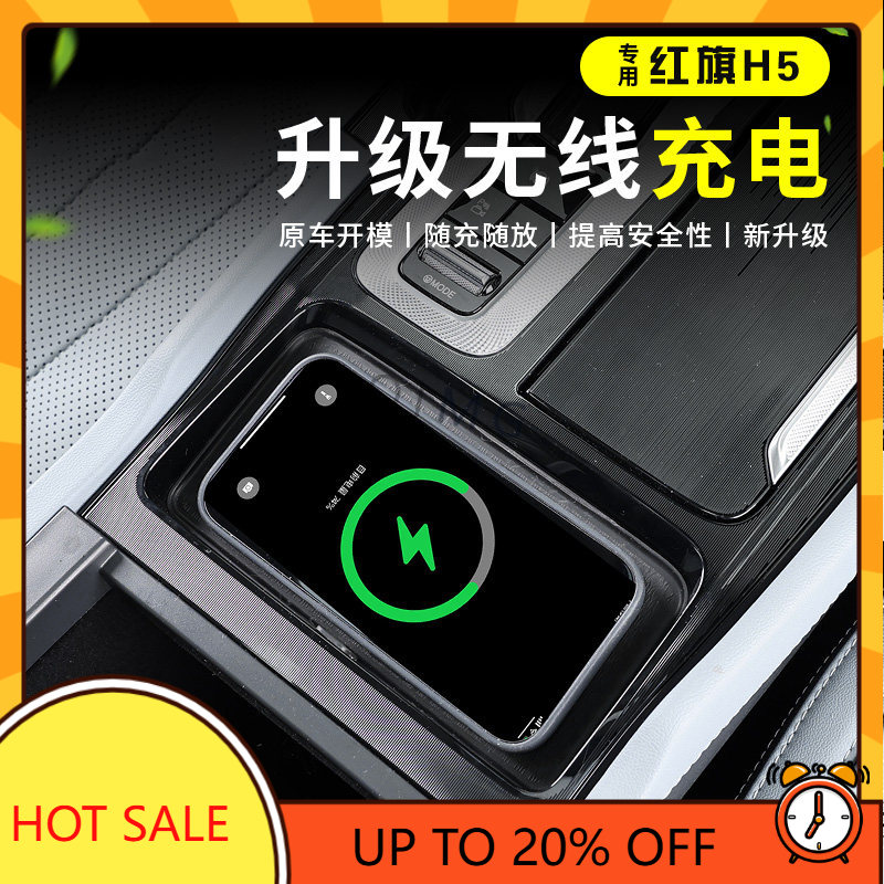 Wireless Charging Pad - OIMG For 2023-2025 Hongqi H5 H5
